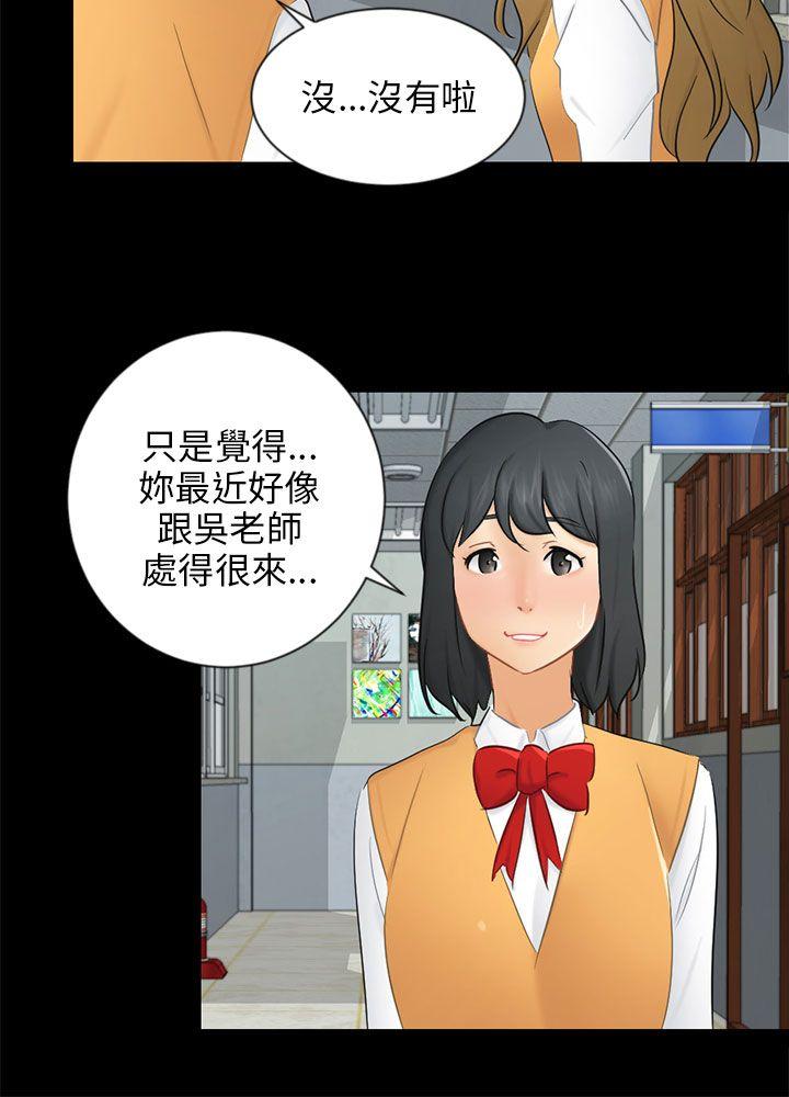 [Manhwa] scam Love, mature woman, big breasts#[32P]-6