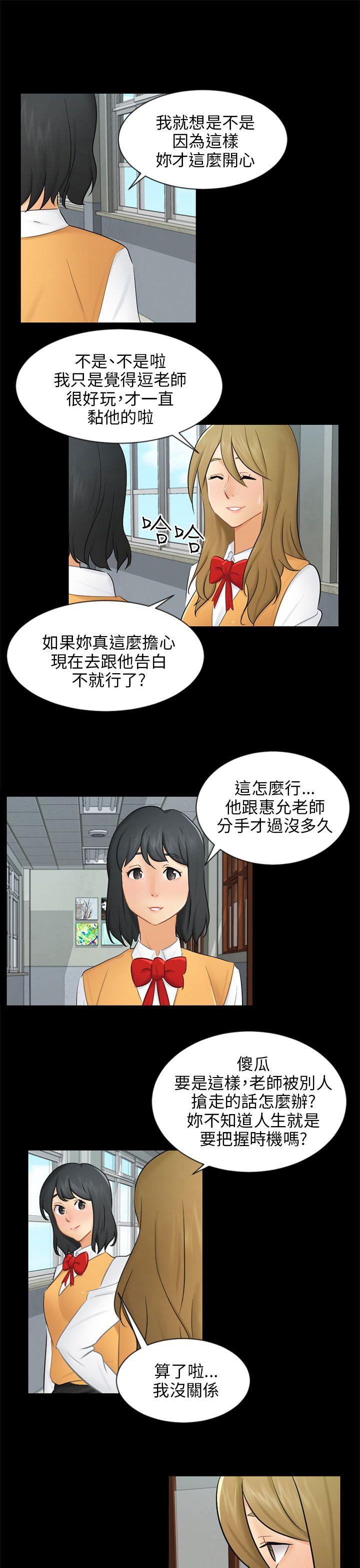[Manhwa] scam Love, mature woman, big breasts#[32P]-7