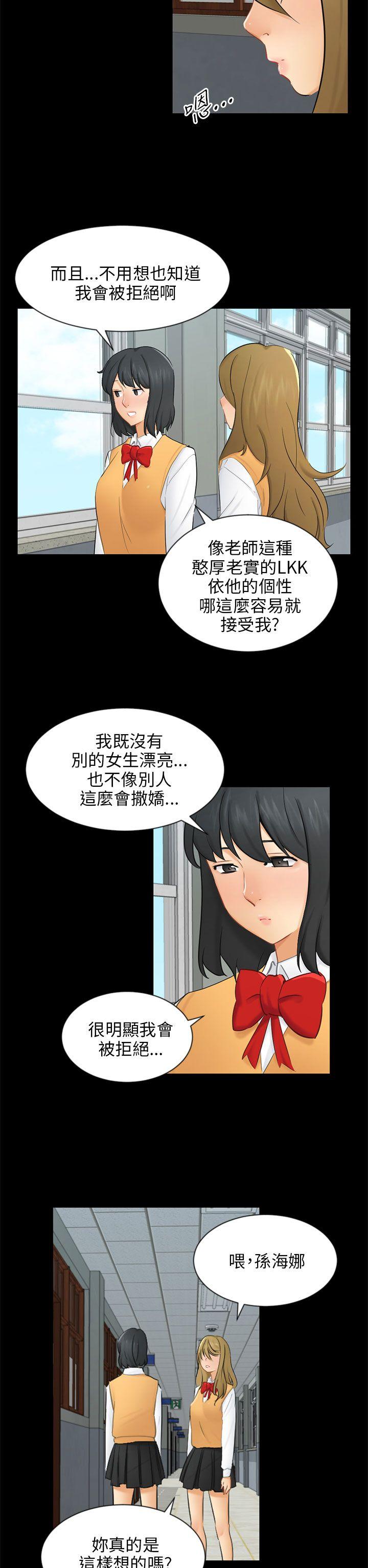 [Manhwa] scam Love, mature woman, big breasts#[32P]-8