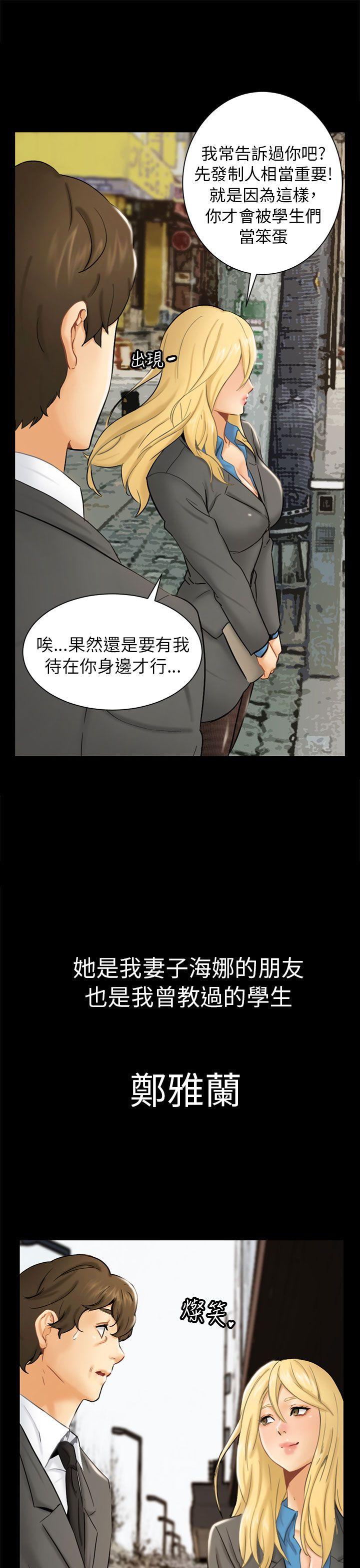 [Manhwa] scam Love, mature woman, big breasts#[35P]-1