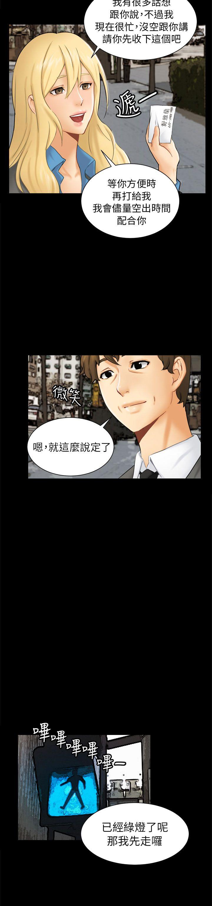 [Manhwa] scam Love, mature woman, big breasts#[35P]-10