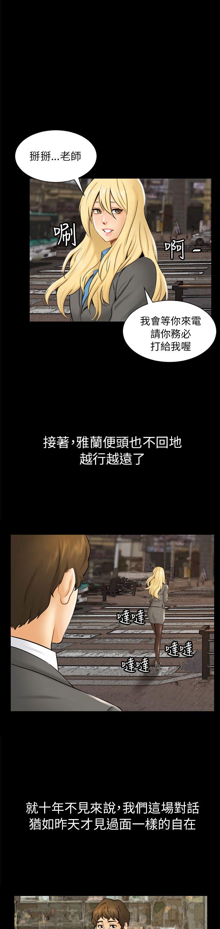 [Manhwa] scam Love, mature woman, big breasts#[35P]-11