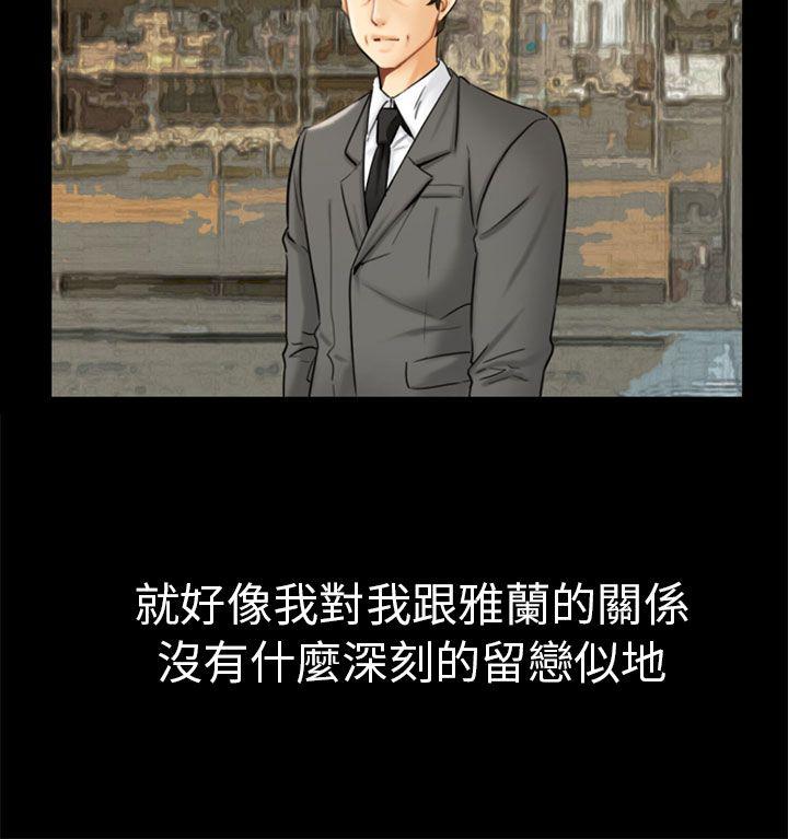 [Manhwa] scam Love, mature woman, big breasts#[35P]-12