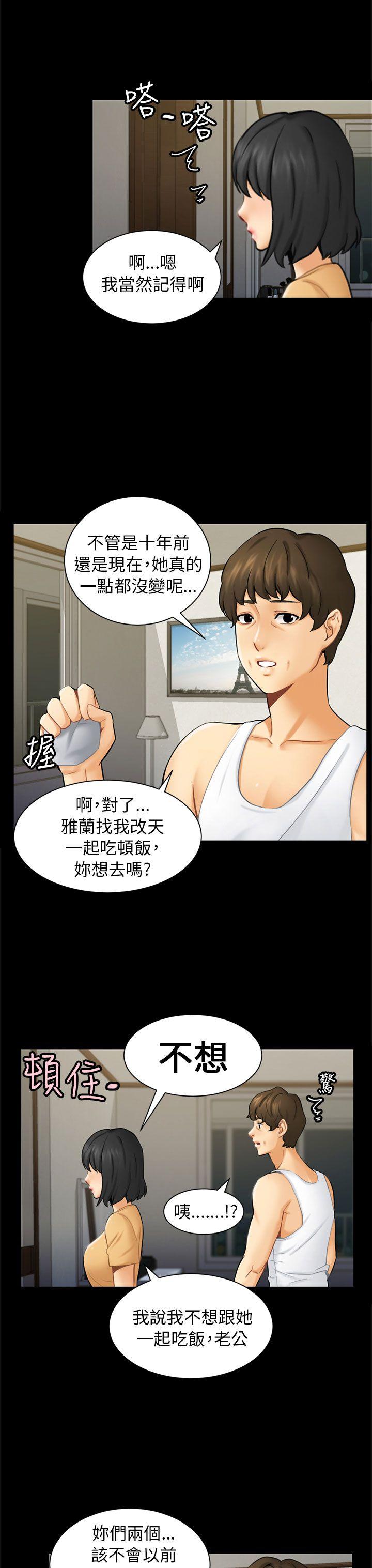 [Manhwa] scam Love, mature woman, big breasts#[35P]-15