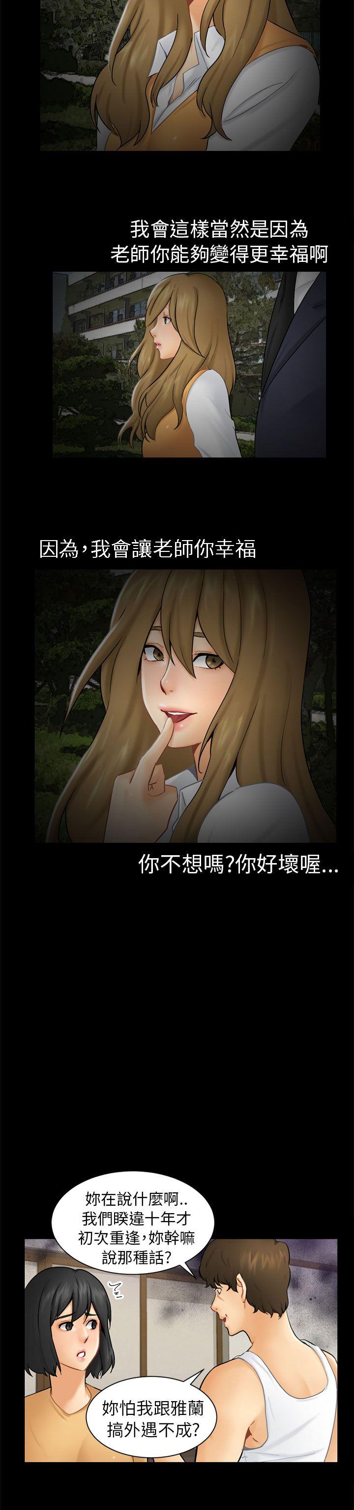 [Manhwa] scam Love, mature woman, big breasts#[35P]-18