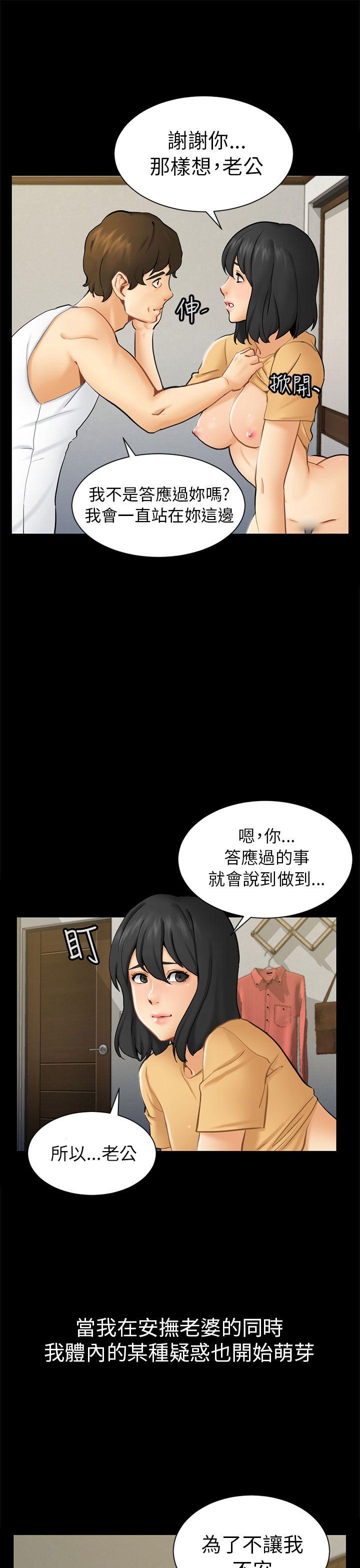 [Manhwa] scam Love, mature woman, big breasts#[35P]-25