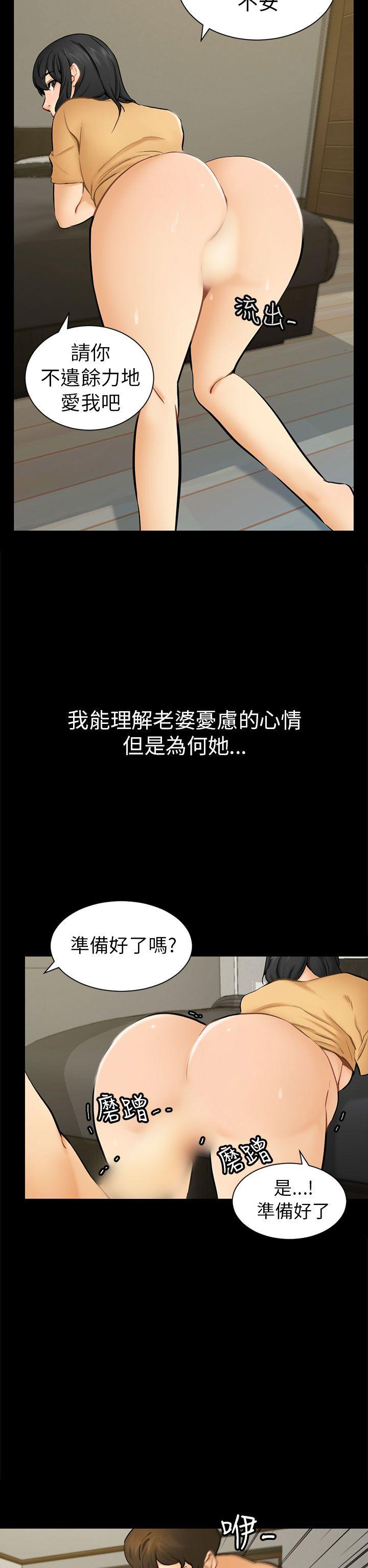 [Manhwa] scam Love, mature woman, big breasts#[35P]-26