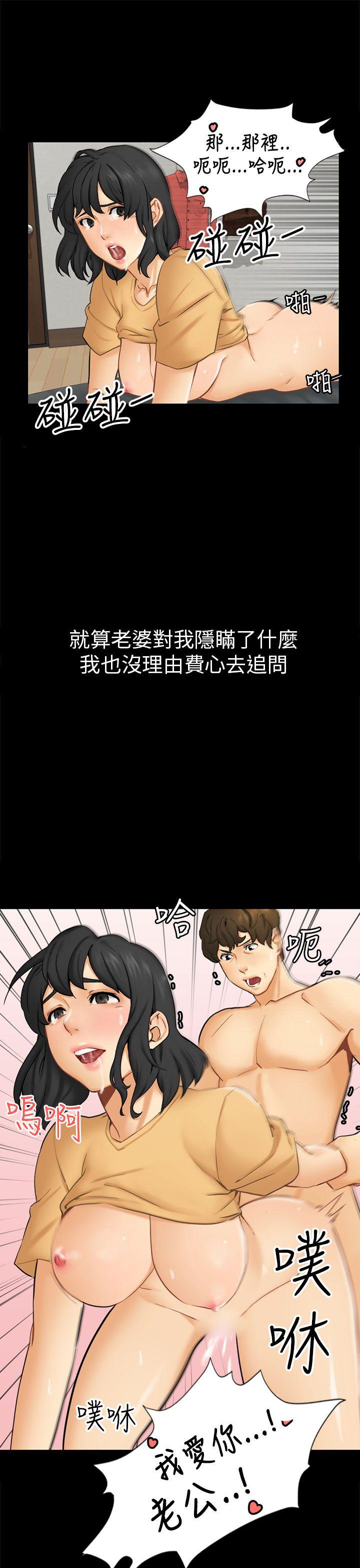 [Manhwa] scam Love, mature woman, big breasts#[35P]-33