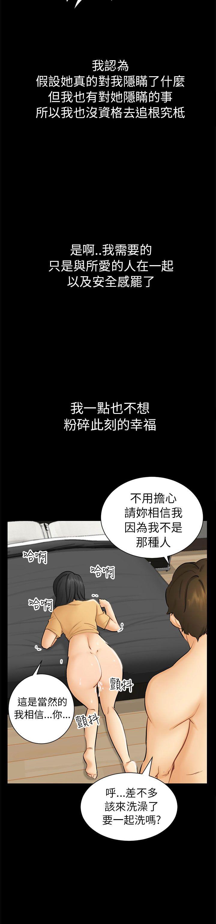 [Manhwa] scam Love, mature woman, big breasts#[35P]-34