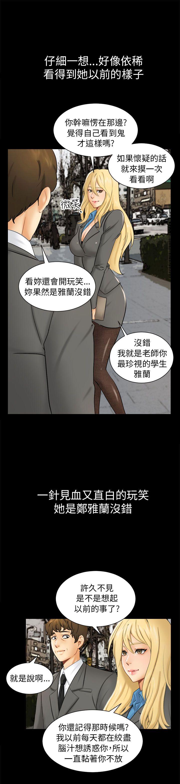 [Manhwa] scam Love, mature woman, big breasts#[35P]-5