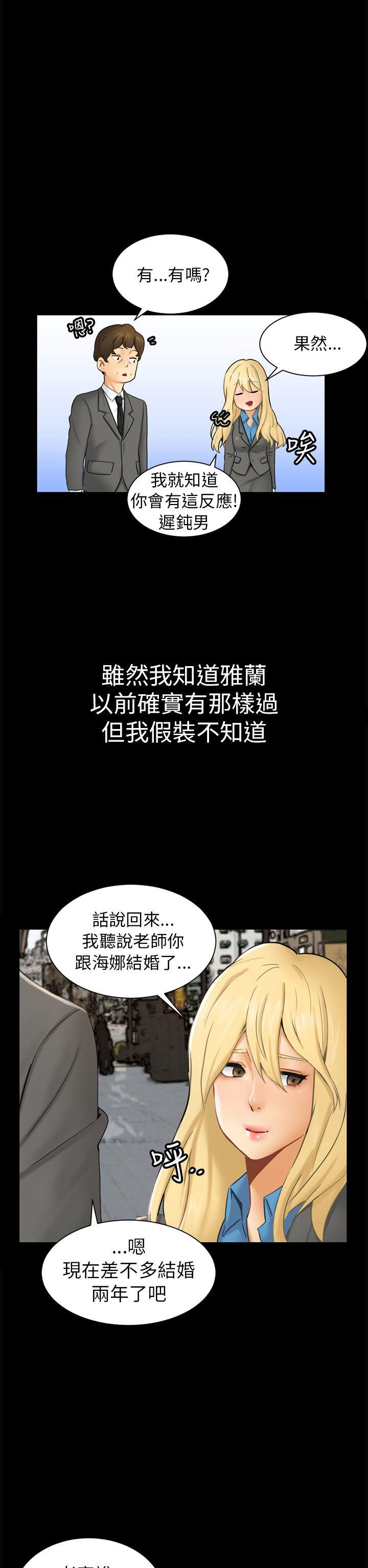 [Manhwa] scam Love, mature woman, big breasts#[35P]-6