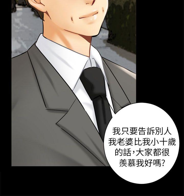 [Manhwa] scam Love, mature woman, big breasts#[35P]-8