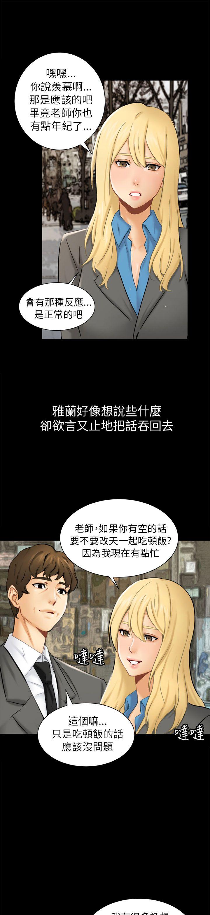[Manhwa] scam Love, mature woman, big breasts#[35P]-9