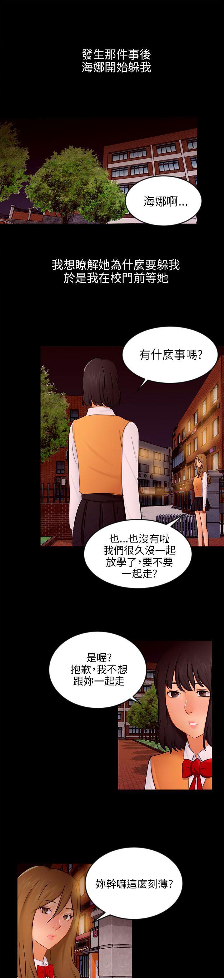 [Manhwa] scam Love, mature woman, big breasts#[29P]-1