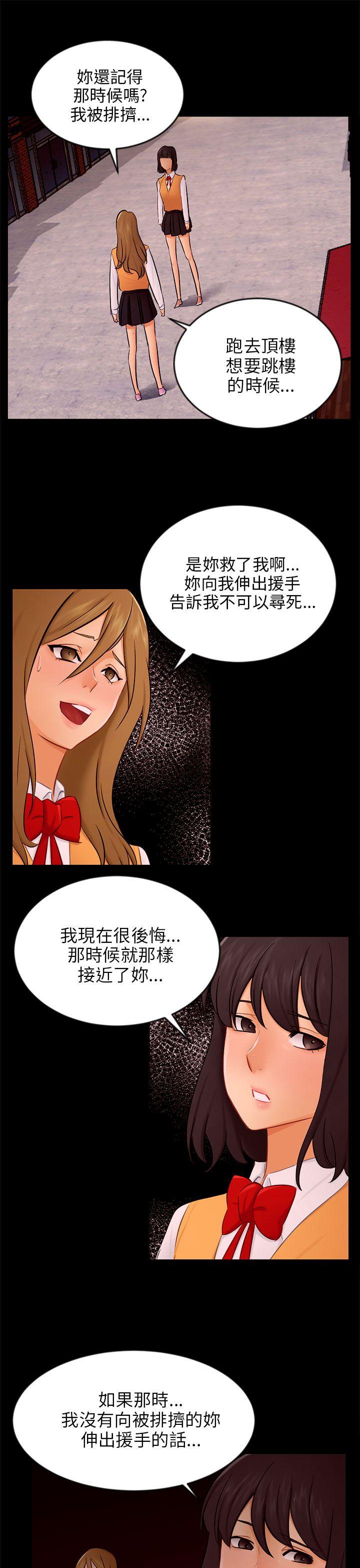[Manhwa] scam Love, mature woman, big breasts#[29P]-10