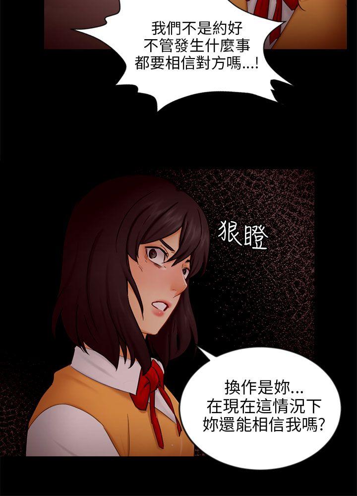 [Manhwa] scam Love, mature woman, big breasts#[29P]-12
