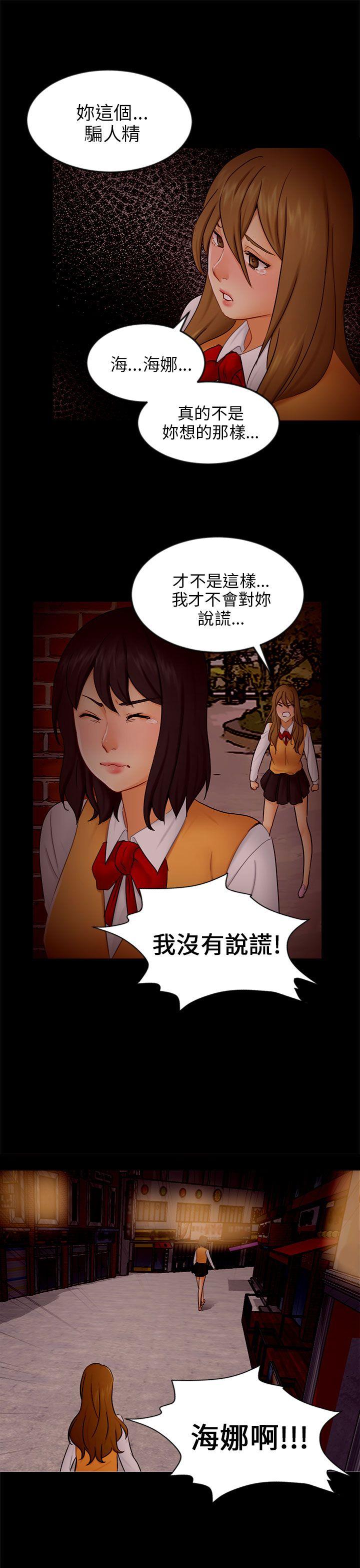 [Manhwa] scam Love, mature woman, big breasts#[29P]-13