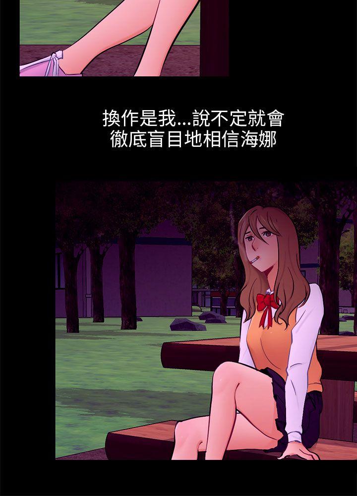 [Manhwa] scam Love, mature woman, big breasts#[29P]-15