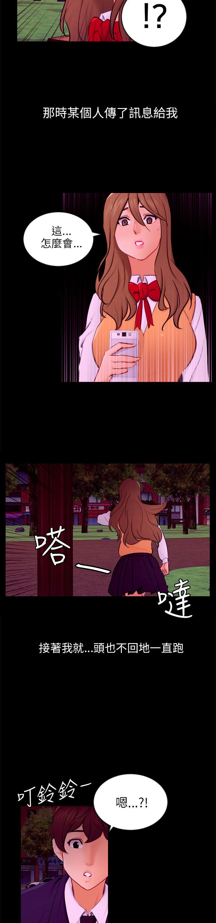 [Manhwa] scam Love, mature woman, big breasts#[29P]-17