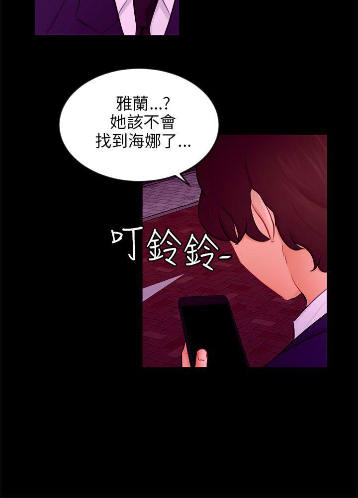 [Manhwa] scam Love, mature woman, big breasts#[29P]-18