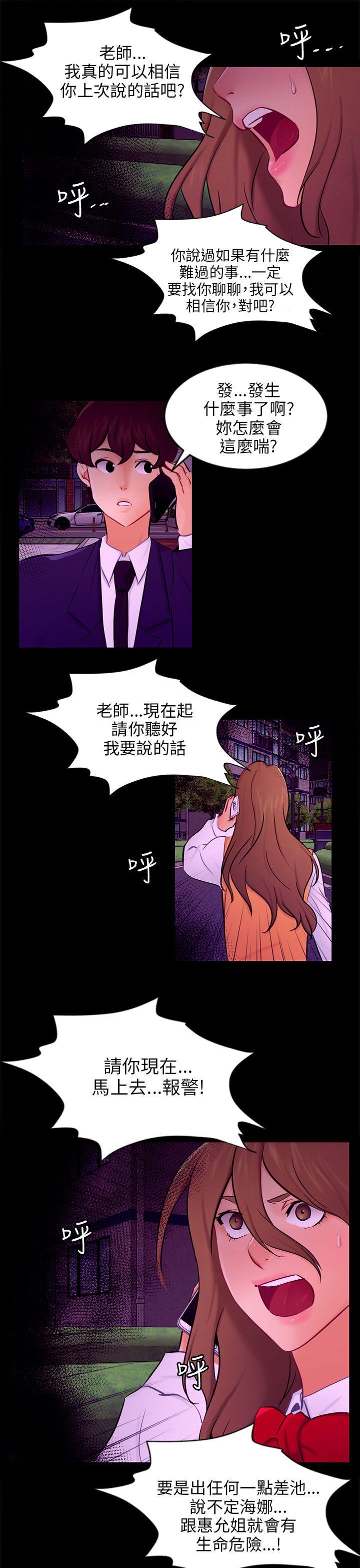 [Manhwa] scam Love, mature woman, big breasts#[29P]-19