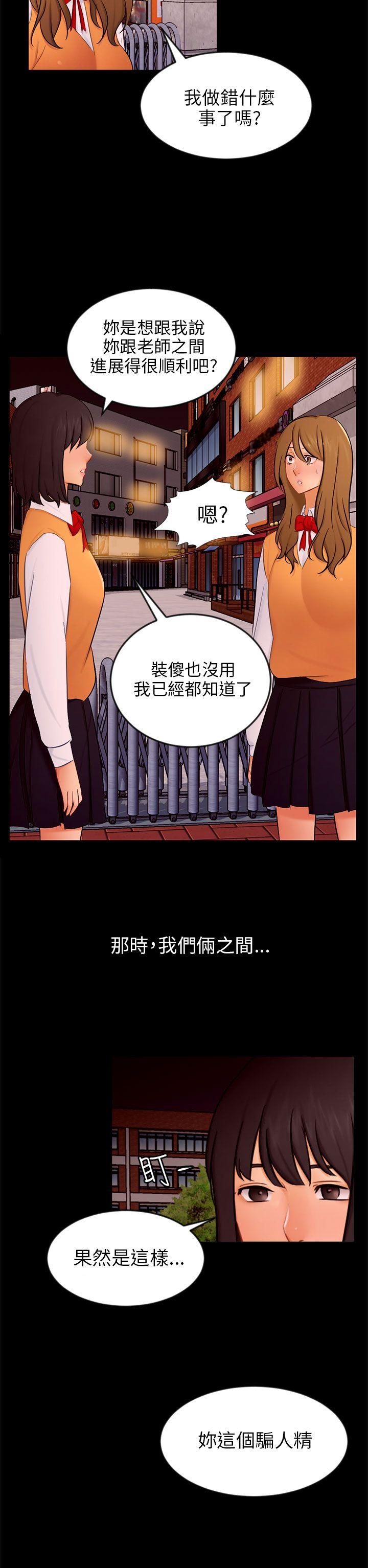 [Manhwa] scam Love, mature woman, big breasts#[29P]-2