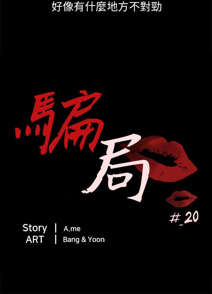 [Manhwa] scam Love, mature woman, big breasts#[29P]-3