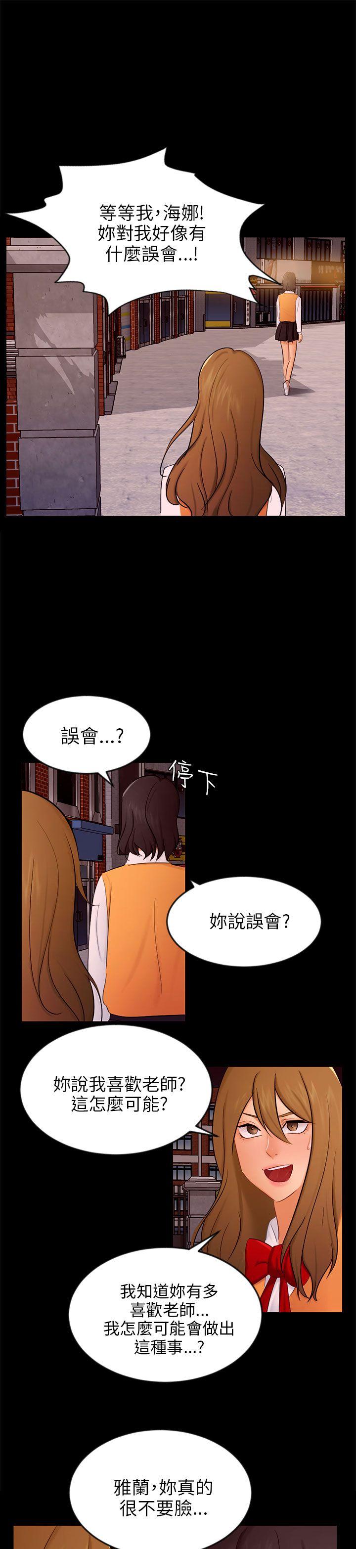 [Manhwa] scam Love, mature woman, big breasts#[29P]-4