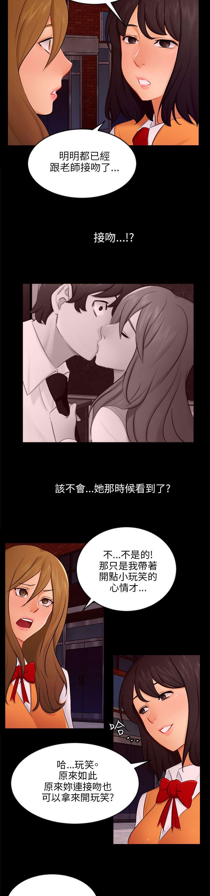 [Manhwa] scam Love, mature woman, big breasts#[29P]-5