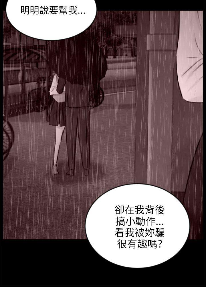 [Manhwa] scam Love, mature woman, big breasts#[29P]-6