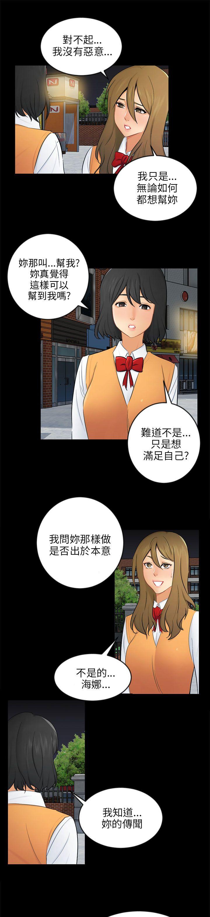 [Manhwa] scam Love, mature woman, big breasts#[29P]-7