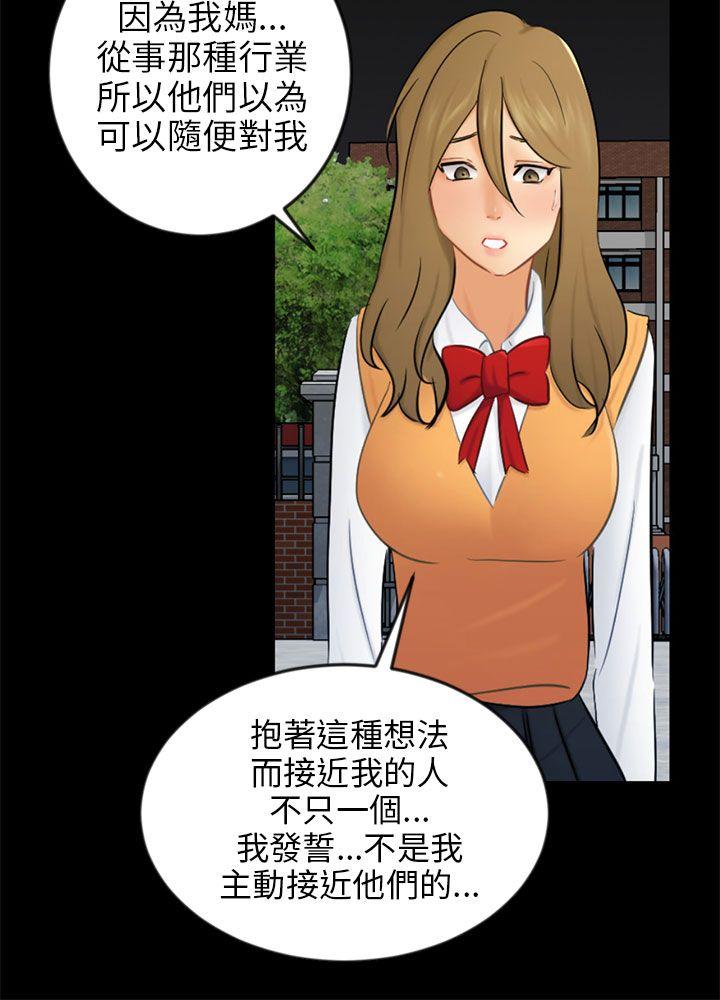 [Manhwa] scam Love, mature woman, big breasts#[29P]-9