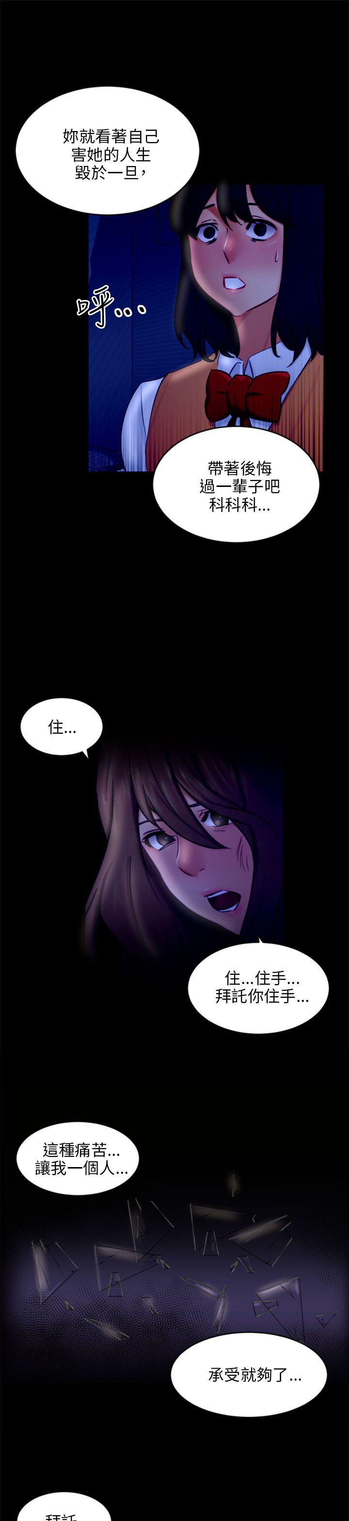 [Manhwa] scam Love, mature woman, big breasts#[27P]-10