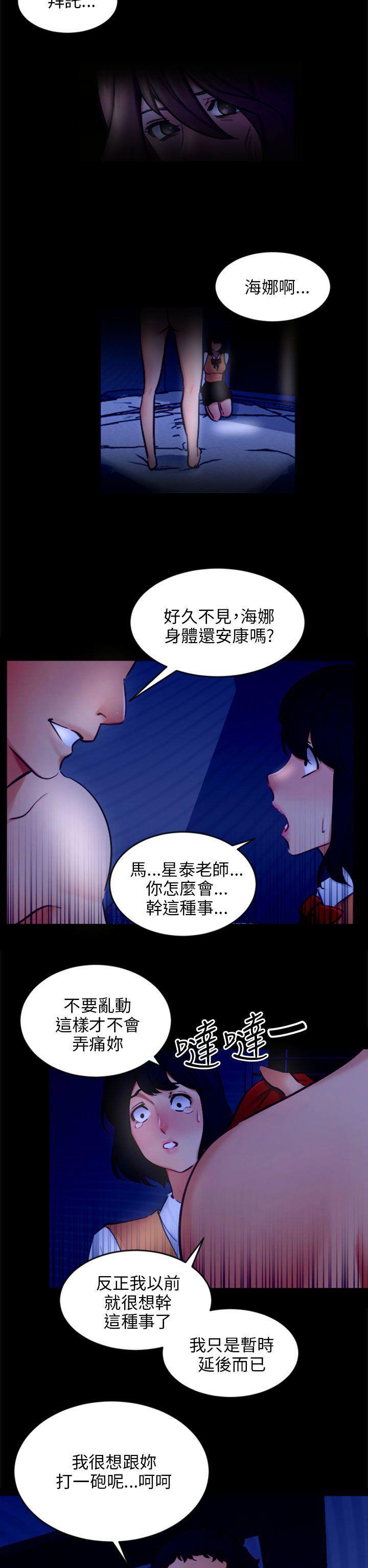 [Manhwa] scam Love, mature woman, big breasts#[27P]-11