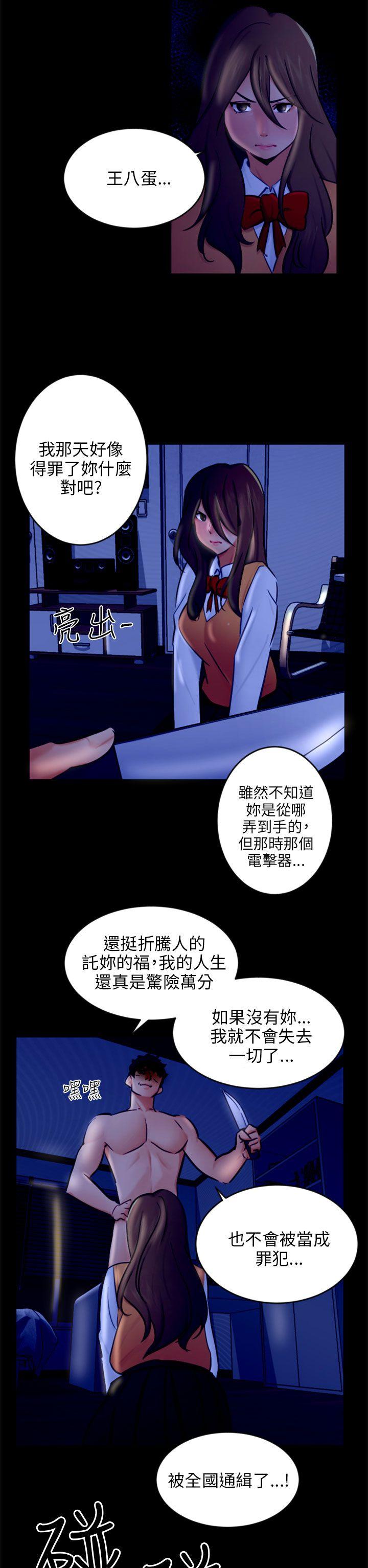 [Manhwa] scam Love, mature woman, big breasts#[27P]-2