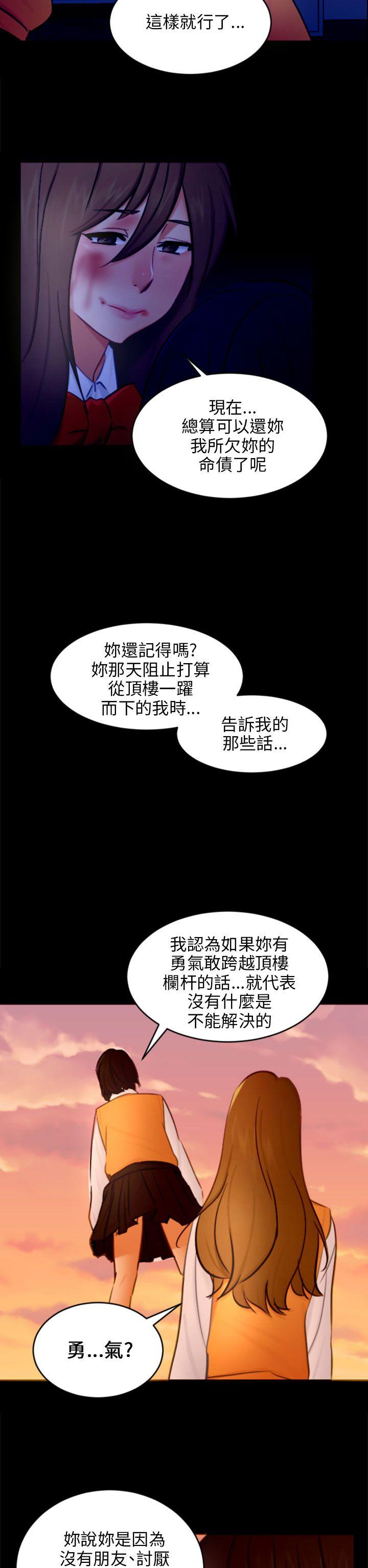 [Manhwa] scam Love, mature woman, big breasts#[27P]-20