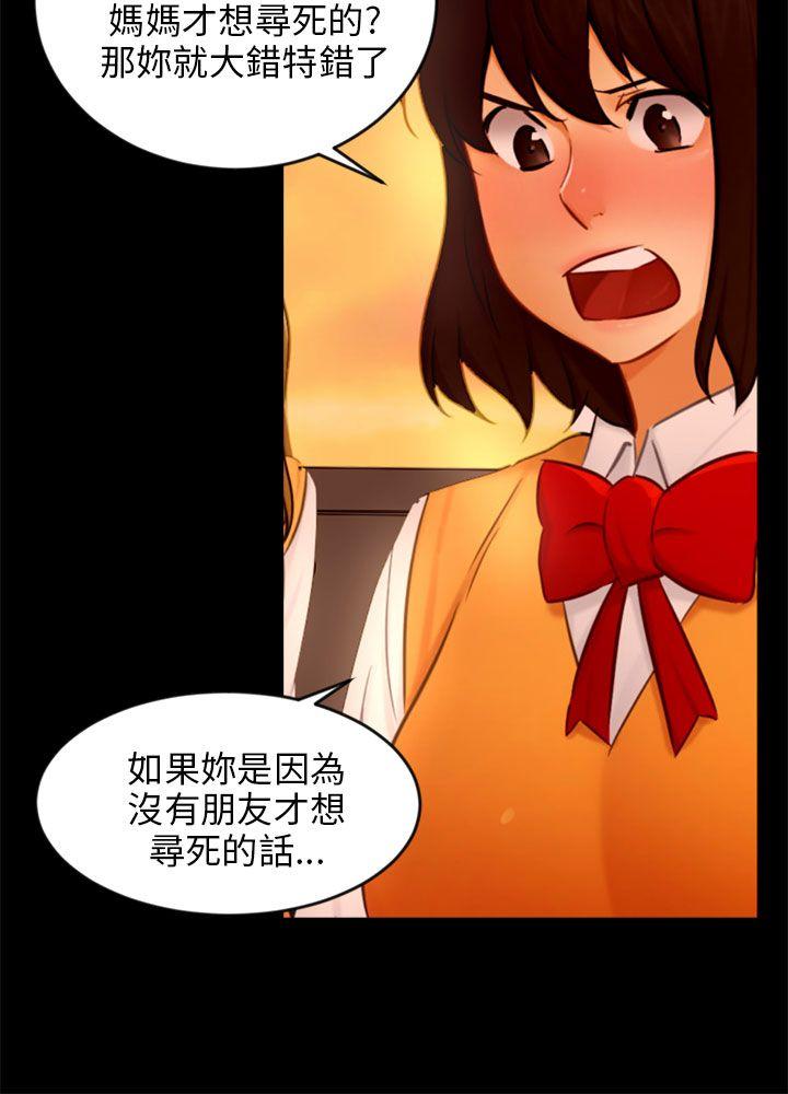 [Manhwa] scam Love, mature woman, big breasts#[27P]-21
