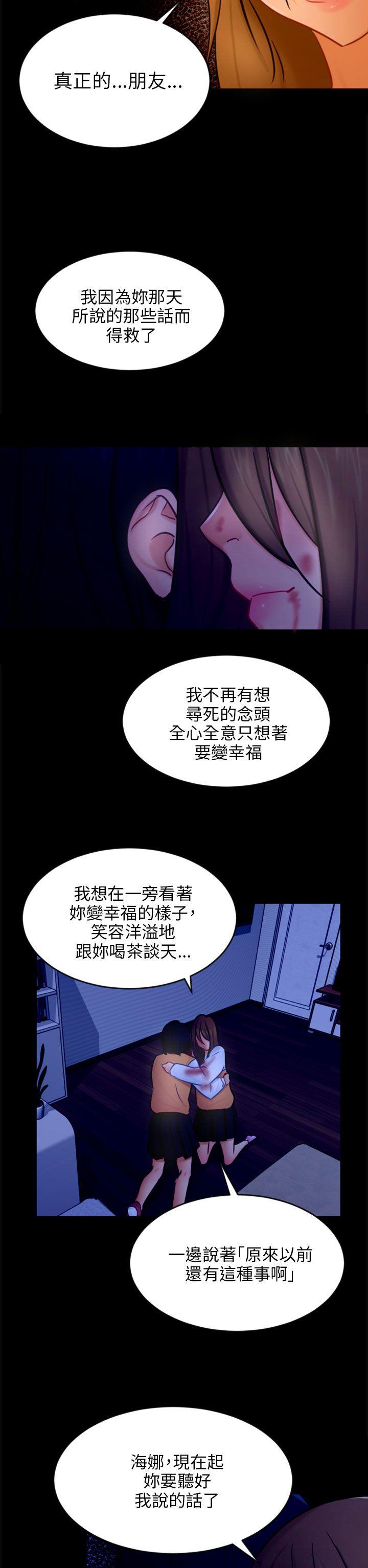 [Manhwa] scam Love, mature woman, big breasts#[27P]-23