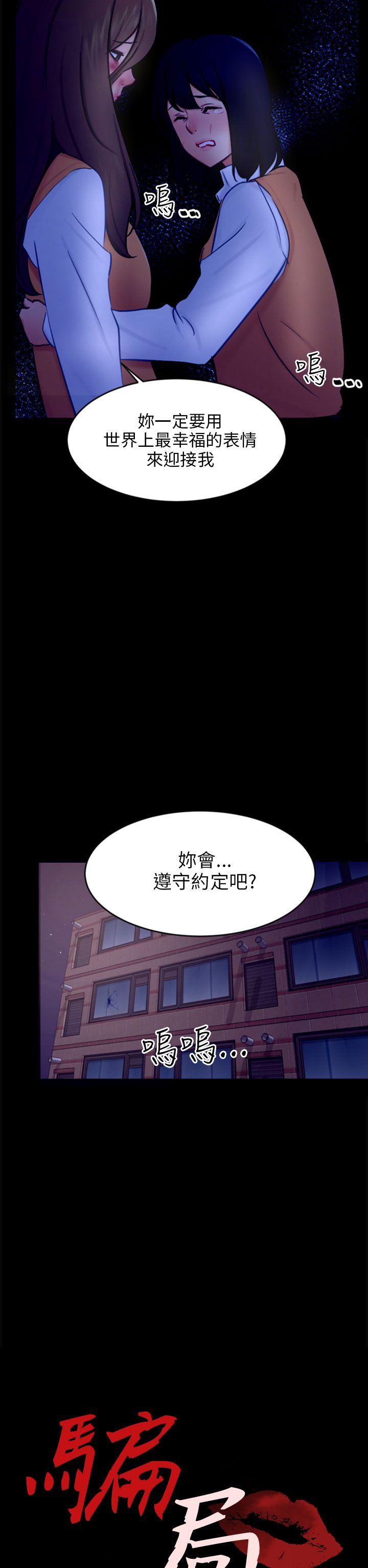 [Manhwa] scam Love, mature woman, big breasts#[27P]-26