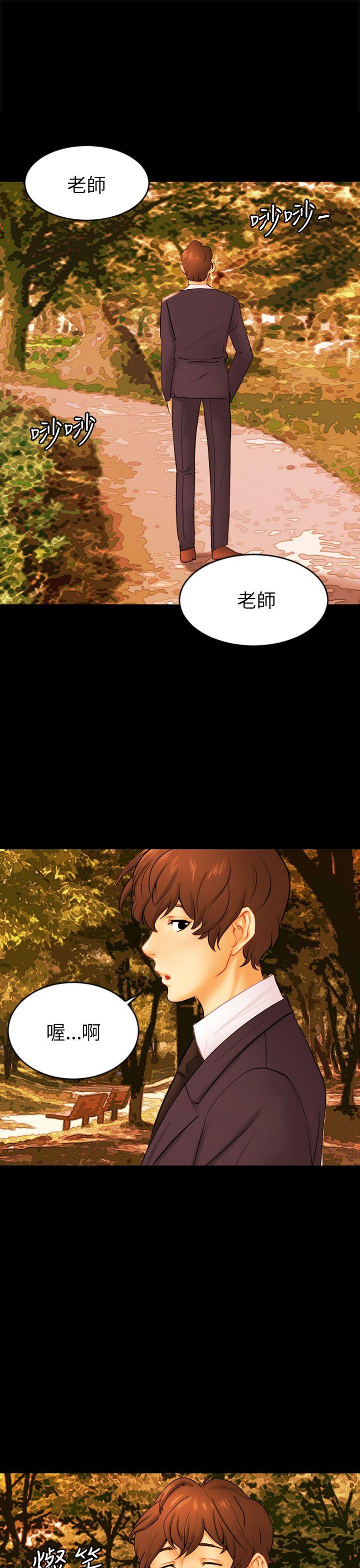 [Manhwa] scam Love, mature woman, big breasts#[27P]-1