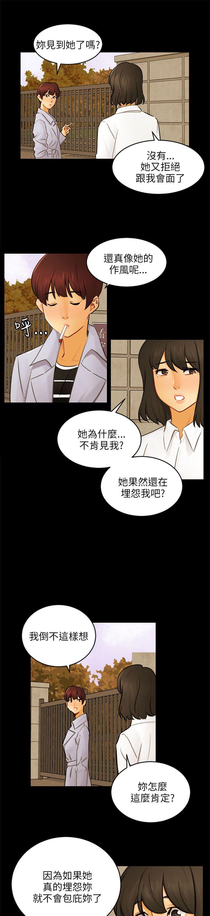 [Manhwa] scam Love, mature woman, big breasts#[27P]-13