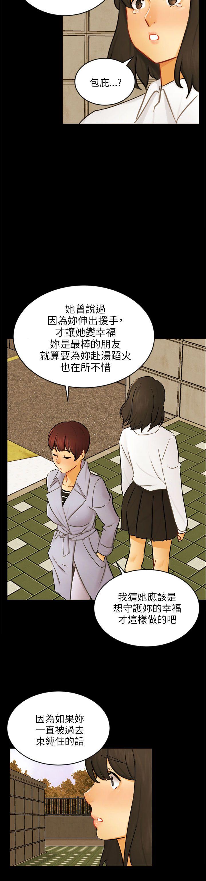 [Manhwa] scam Love, mature woman, big breasts#[27P]-14
