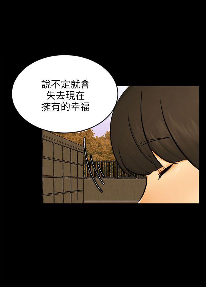 [Manhwa] scam Love, mature woman, big breasts#[27P]-15
