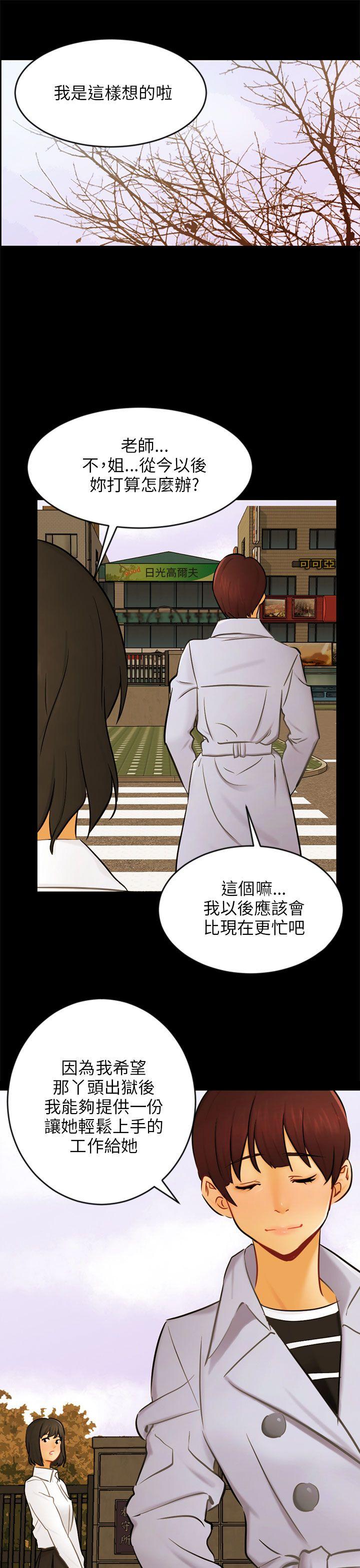 [Manhwa] scam Love, mature woman, big breasts#[27P]-16