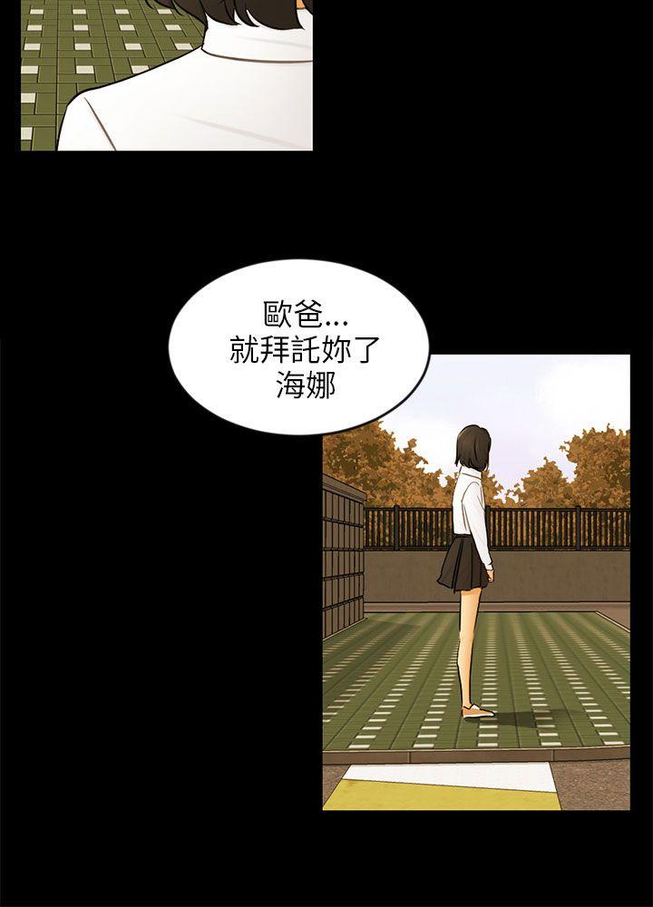 [Manhwa] scam Love, mature woman, big breasts#[27P]-18