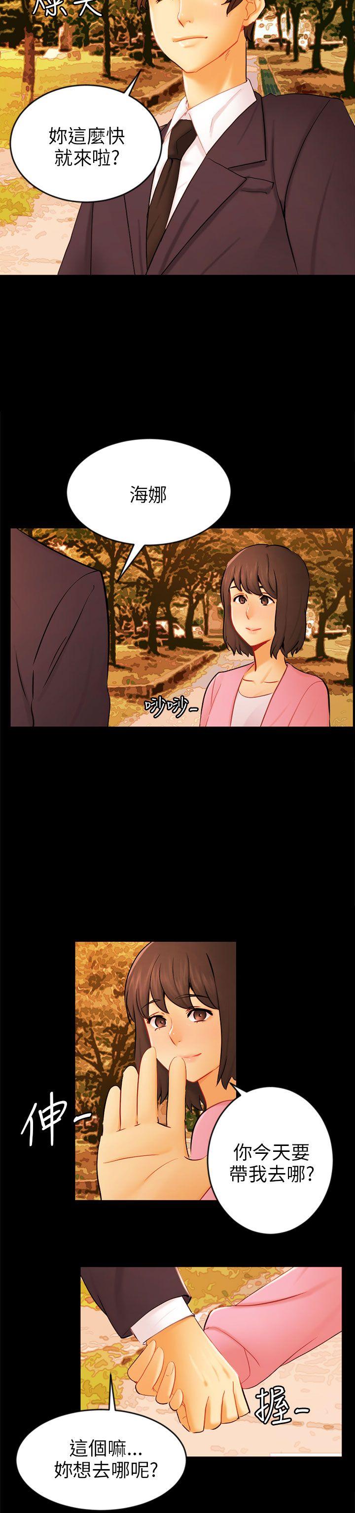 [Manhwa] scam Love, mature woman, big breasts#[27P]-2