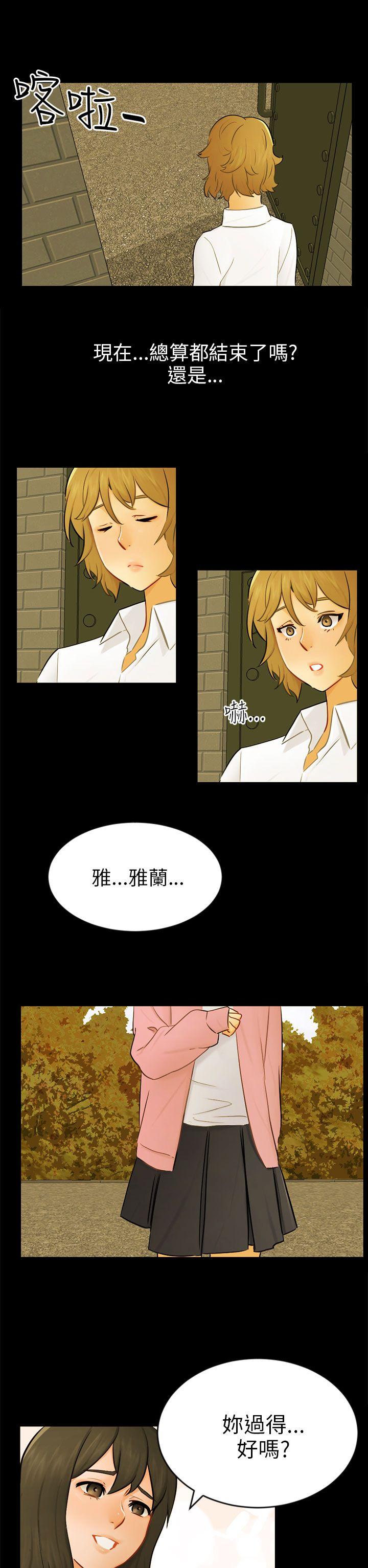 [Manhwa] scam Love, mature woman, big breasts#[27P]-20