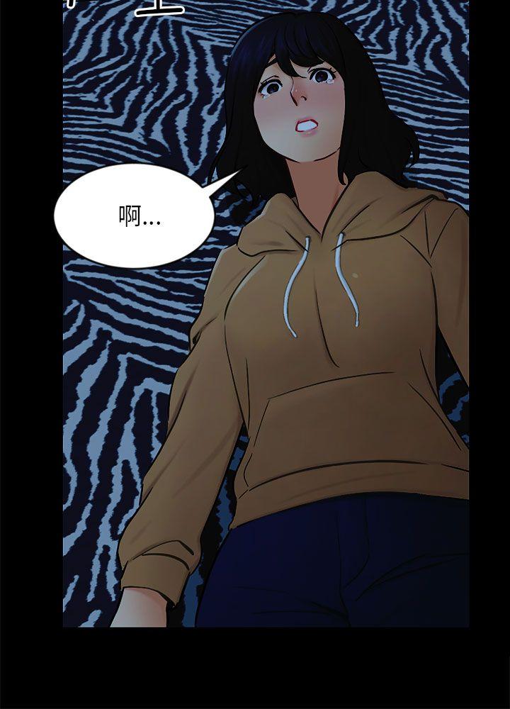 [Manhwa] scam Love, mature woman, big breasts#[27P]-24