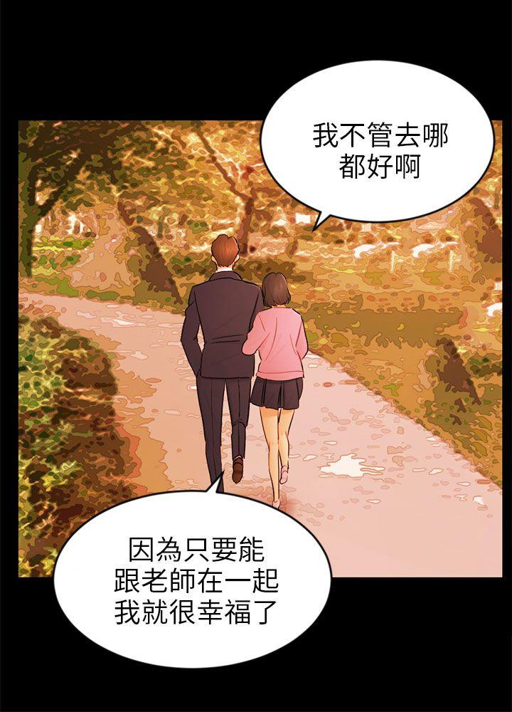 [Manhwa] scam Love, mature woman, big breasts#[27P]-3