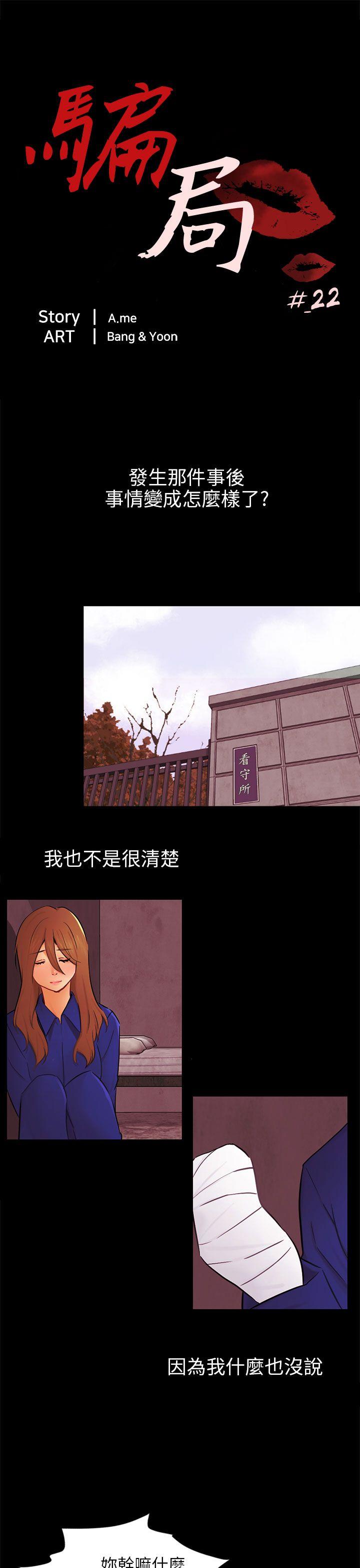 [Manhwa] scam Love, mature woman, big breasts#[27P]-4